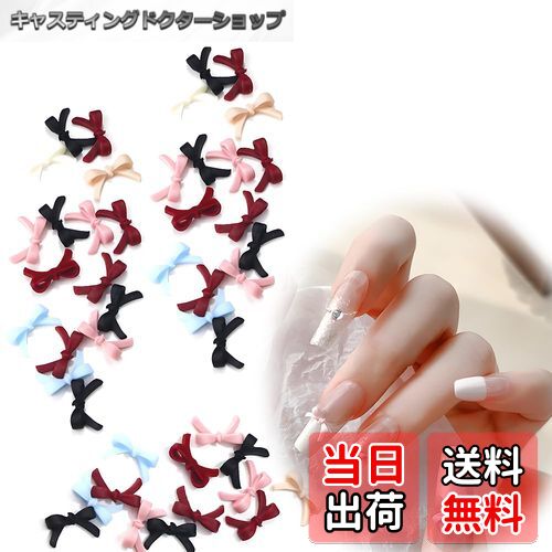 【送料無料】ZJYCLY 蝶結び ネイル リボン パーツ パーツ 蝶 ネイルアート 約50個 ネイルパーツ リボン ネイルパーツ デコパーツ 色：12色