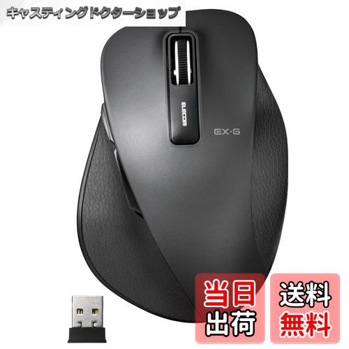 【送料無料】エレコム マウス ワイヤレス (レシーバー付属) Lサイズ 5ボタン 色：ブラック、サイズ：Lサイズ