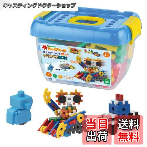 【送料無料】学研 Gakkenニューブロック ひらめき! ひいて動く! GO! GO! BOX (対 ...