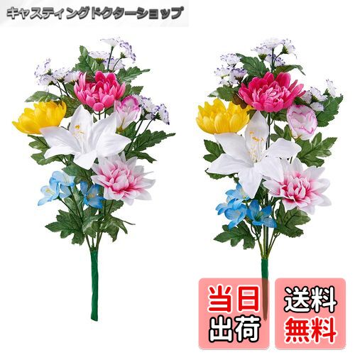 【送料無料】アイメディア(Aimedia) お墓用 仏壇用 神棚用 お供え 長持ち 花 榊 供物 お墓参り お盆 お..