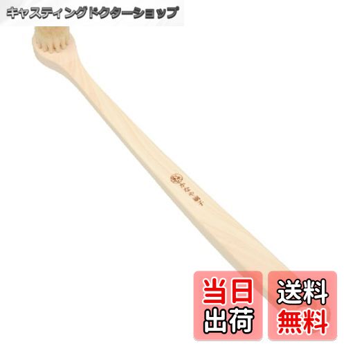 【送料無料】かなや刷子 ボディブラシ 孫の毛ブラシ WH ふつう 131167 色：天然木