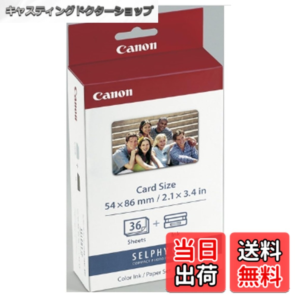 樂天商城 - 【送料無料】キヤノン カラーインク/ペーパーセット KC-36IP （カードサイズ ）