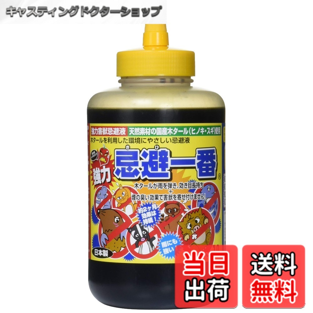 商品情報商品の説明商品の説明 ●害獣を嫌な臭いで寄せ付けず、原液木タール、にんにく、その他天然素材を使用してるので土壌に無害です。●【用途】●モグラ、ネズミ、ヘビ、ノラネコ、イタチ、キツネ等を避け。●【機能・特徴】●動物が煙の臭いを嫌うのは本能的に危険な場所(山火事など)と認識して遠ざかるためです。昔から伝わる先人の知恵を応用した忌避剤です。●【仕様】●効果:約2ヶ月(使用状況によって異なります)。●容量:1L。●約200m施行。●【材質】●木タール・木酢液・ニンニク・その他天然素材。●【商品サイズ】●幅95x高さ220x奥行95mm 重量1130g●【注意事項ほか】●手袋をはめて身体や衣服につかないように注意して下さい(ついた場合はすぐに石鹸などを使いよく洗ってください)。絶対に飲まないでください。子供やペットが触れないように注意しておいてください。屋外用のため室内で使用しないでください。コンクリートやアスファルトの上には、しみが残るので直接使用しないで容器などに入れて使用してください。 ●害獣を嫌な臭いで寄せつけない! 使用方法 使用方法：...（省略）...。注意事項：...（省略）... 安全警告 飲まずにください。子供やペットが触れないように注意してください。屋外でのみ使用してください。手袋をはめて身体や衣服につかないように注意してください。ついた場合はすぐに石鹸などを使いよく洗ってください。主な仕様 容量:1リットル成分:木タール・木酢液・ニンニク・その他天然素材約二か月効果は持続。天然素材100%。雨にも強い。