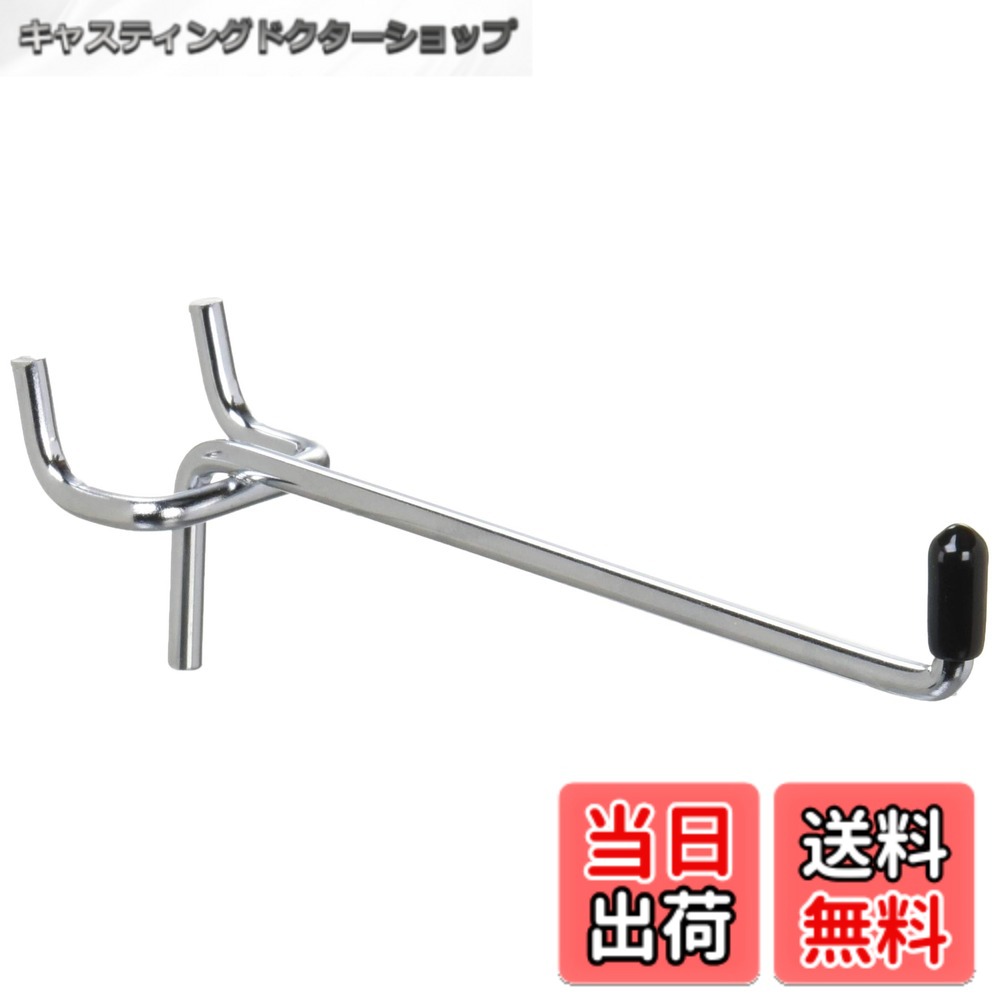 【送料無料】光 パンチングボード用フックT 中 黒 2個入 PBTF121