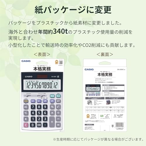 キャスティングドクターショップの【送料無料】カシオ 本格実務電卓 12桁 日数&時間計算 グリーン購入法適合 デスクタイプ DS-20DC-N｜アングル2