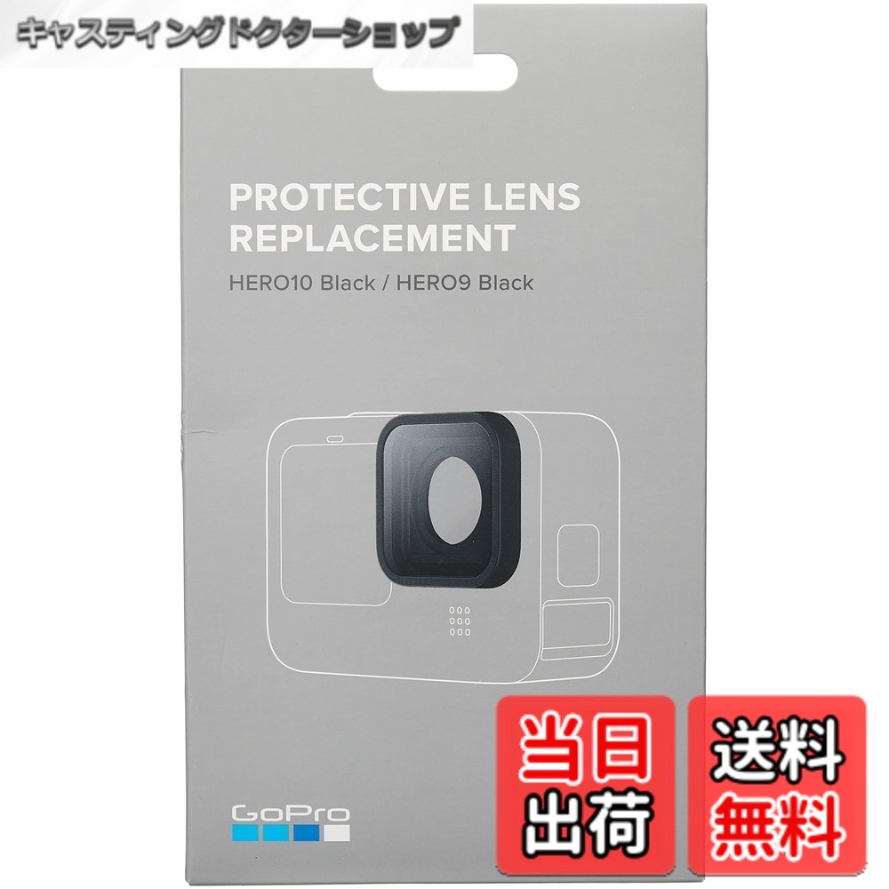 商品情報 商品の説明 この保護レンズは。HERO9/HERO10Blavkの内部レンズを泥、埃、傷などから守ります。 主な仕様 GoProの内部レンズを泥や埃、傷から保護 ツール不要で着脱が簡単 ADCOV-001に比べて撥水性能向上 高品質なプラスチックと強化ガラスでできており、軽量でコンパクト、携帯便利です。 # 【送料無料】【公式】 GoPro(ゴープロ) レンズリプレースメントキット Ver.2.0 for HERO9,HERO10 | ADCOV-002[国内正規品] 黒 日常の中でアクションカメラを使って撮影する際、レンズの損傷や汚れは非常に悩ましい問題です。特にアウトドア活動やスポーツ中には、泥や埃、衝撃からレンズを守ることが重要です。そこで、GoProのレンズリプレースメントキットが登場します。この製品はHERO9やHERO10向けに設計され、簡単に取り付けられるため、面倒な作業は不要です。これで、安心して撮影を楽しむことができる環境を整えることができます。 この交換用レンズは、強化ガラスでできており、高品質なプラスチック素材も使われています。これにより、耐久性と軽量化が双方実現されています。撥水性能も向上しており、悪天候や水しぶきによる影響を軽減します。撮影する際の妨げになる要素を気にせず、思い出を事細かに残せるでしょう。 要するに、GoPro用レンズリプレースメントキットは、あなたの撮影シーンをより安全に、そして高品質にするための必須アイテムです。今すぐ手に入れて、クリアな映像を楽しんでみてはいかがでしょうか。 ## レンズリプレースメントキットの特長 GoPro レンズリプレースメントキット Ver.2.0の最大の特長は、HERO9およびHERO10のカメラにピッタリ適合することです。特に、レンズを守るための保護シールドとして設計されているため、使用中に衝撃を受けても安心です。泥や傷がつきにくく、日常的な使用に耐えられるのが嬉しいポイントでしょう。 また、このキットは工具を使わず非常に簡単に取り付けができるため、初心者でも安心して使用できます。手間をかけずに、数分で換装が完了します。これにより、急な撮影シーンにも迅速に対応でき、機会を逃すことがありません。 新たに改良された撥水性能も見逃せません。水分を弾くことで、雨の日や水中での撮影でもレンズが濡れにくくなっています。これにより、クリアな画質が保たれ、上質な映像を得ることができます。特に水辺や雪山など、映像表現が求められるシーンで活躍すること間違いなしです。 さらに、高品質なプラスチックや強化ガラスを使用しているため、軽量かつコンパクトです。持ち運びにも便利で、旅行やアウトドアの際に心強いパートナーとなるでしょう。快適な撮影体験をサポートするため、幅広く利用されています。 ## 取り付け手順と使い方 GoPro レンズリプレースメントキットは、とてもシンプルな手順で取り付けられます。まず、GoProカメラの表面を綺麗に拭いて、埃や汚れを取り除きます。次に、レンズリプレースメントキットの透明保護フィルムを剥がし、レンズに直接貼り付けるだけで完了です。特別な工具は一切不要で、とてもスピーディーな作業が特長です。 この製品を取り付けることで、カメラの使用中に気になる、衝撃や汚れからしっかりとレンズを保護できます。特に、アウトドア活動やマリンスポーツの際には、思いがけないダメージを避けるために必携です。また、汚れても簡単にお手入れができるため、いつでも清潔な状態で使用可能です。 さらに、レンズリプレースメントキットは耐久性にも優れています。数回の使用で劣化する心配も少なく、長期間にわたり安心して使えます。もしも交換が必要な場合も、簡単に再度取り付けることが可能です。何度でも利用できるため、長い間安定した撮影環境を確保できます。 このように、GoPro レンズリプレースメントキットは、取り付けが簡単で使いやすいだけでなく、優れた耐久性を持つため、多くのユーザーに支持されています。手間をかけずに撮影の品質を向上させるため、ぜひ試してみてください。 ## メンテナンスと注意事項 GoPro レンズリプレースメントキットを長く使うためには、日常的なメンテナンスが重要です。使用後は、まずレンズの表面を柔らかい布や専用のクリーナーで軽く拭いて、汚れを取り除くことをお勧めします。これにより、視界のクリアさや画質を長持ちさせることができます。 特に、海や川などの水辺で撮影を行った時には、塩分や砂が付着することがありますので、しっかりと洗い流して雑菌が繁殖しないように注意が必要です。また、極端な高温や低温にさらされることを避けることで、素材が劣化するのを防げます。 さらに、交換や取り付けの際には、手を濡らさないように工夫すると、よりスムーズに作業できます。手の油分や水分は、レンズの接着を弱める原因となりますので注意が必要です。 この製品はしっかりと設計されていますが、それでも強い衝撃や圧力を加えないよう、丁寧に扱ってください。安全に長く使えるよう、日々のメンテナンスを心がけていただければと思います。 ## まとめ - GoPro用レンズリプレースメントキットは、HERO9、およびHERO10に対応した高品質な製品です。 - 簡単に取り付けができ、特別な道具は不要です。 - 撥水性能が向上しており、水濡れに強く、クリアな映像を保持します。 - 耐久性の高い素材で、長期間の使用にも耐えられます。 - 日常的なメンテナンスを行うことで、さらなる長持ちを実現しましょう。 この製品を使って、あなたのGoProと共に素晴らしい映像体験を楽しんでみてください。