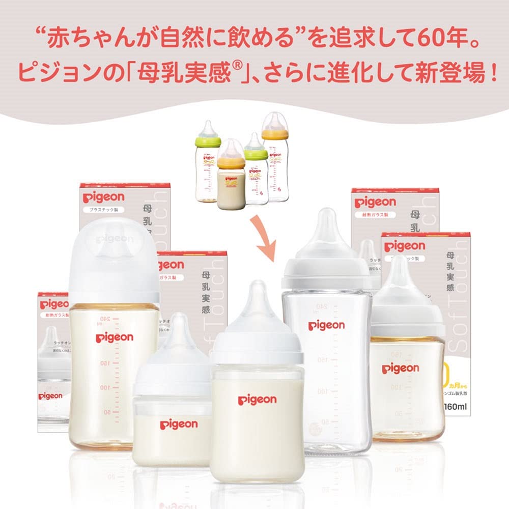 【送料無料】PIGEON ピジョン 母乳実感 乳首 1ヵ月 S 2個入 適切な吸着(ラッチオン...