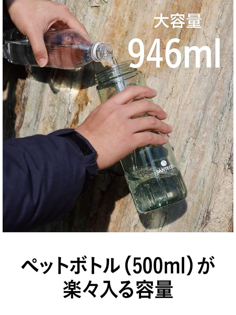 キャスティングドクターショップの【送料無料】シービージャパン(CB JAPAN) 水筒 カーキ 946ml 直飲み スポーツ ボトル プロテイン シェイカー [抗菌] オーシャンビバレッジボトル SANTECO｜アングル3