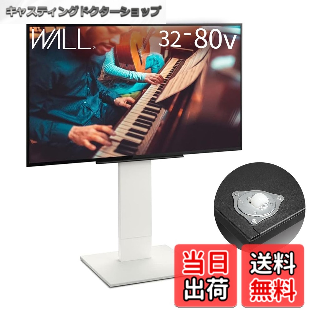 【送料無料】EQUALS イコールズ テレビ台 自立型テレビスタンド WALL V5 ロータイプ 32-80V対応 サテンホワイト