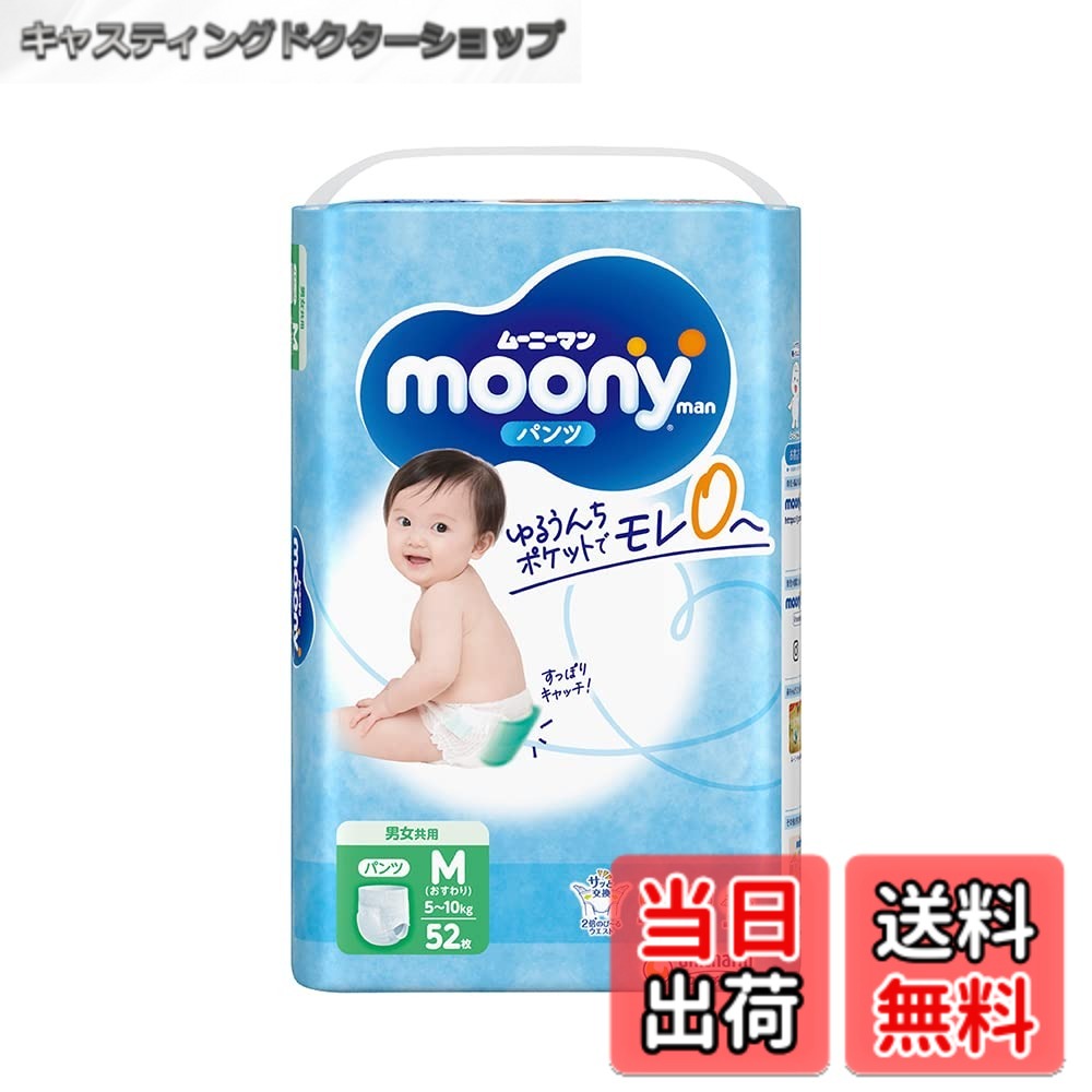 ������̵���ۥࡼ�ˡ��ޥ� �ѥ�� M �˽����� 52���� 500-137329-00