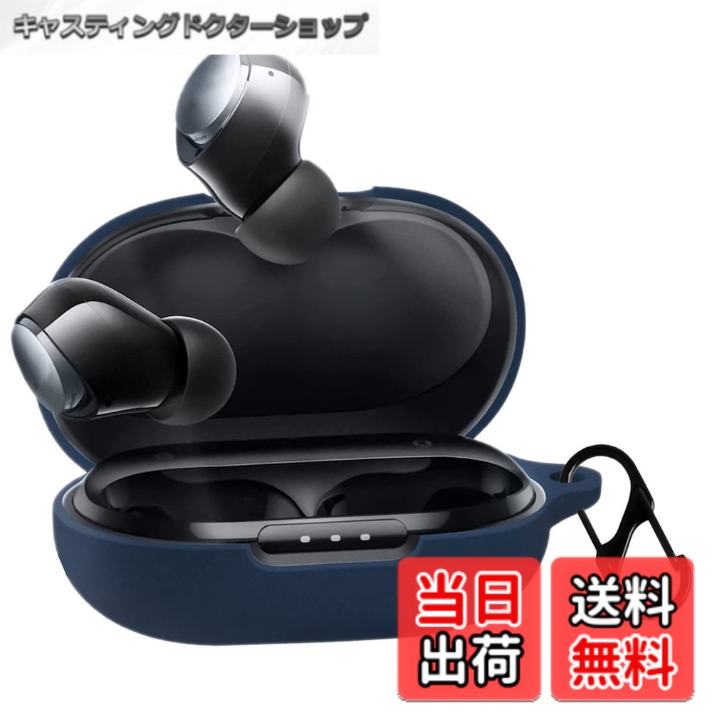 【送料無料】Ankersaila ケース適応 Anker Space A40,シリコンケース 全面保護カバー 落下防止 耐衝撃 紛失防止 装着充電可能 カラビナ付き (紺)