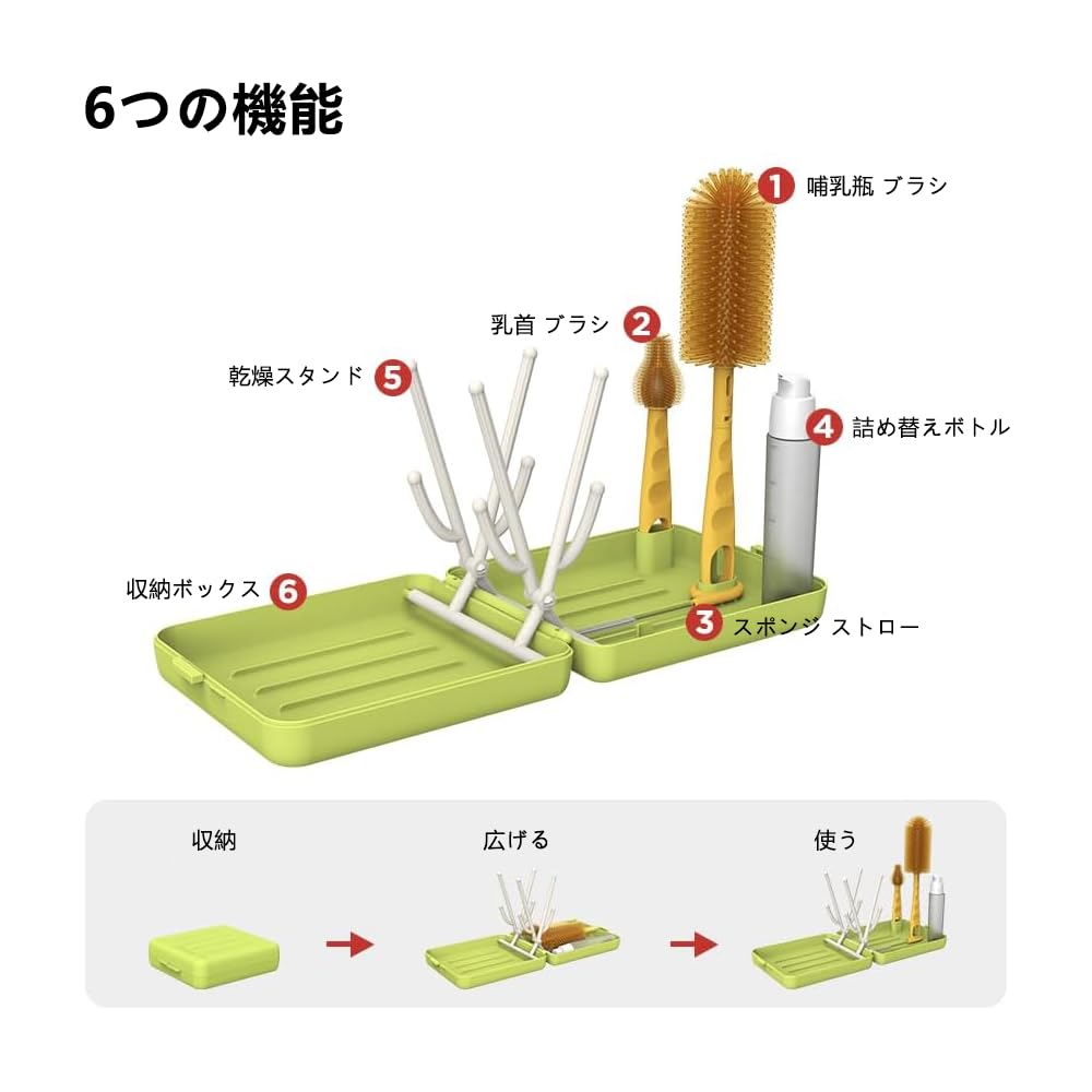 【送料無料】AiGouGou 哺乳瓶洗いセット 哺乳瓶ブラシ シリカゲル 洗剤ボトル 乾燥...