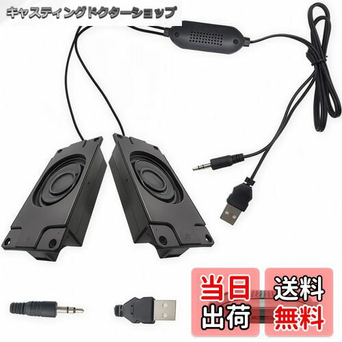 【送料無料】ミニスピーカー 3W 8 オーム、CTRICALVER 5V USB 電源ポート 3.5mm オーディオポート ケー..