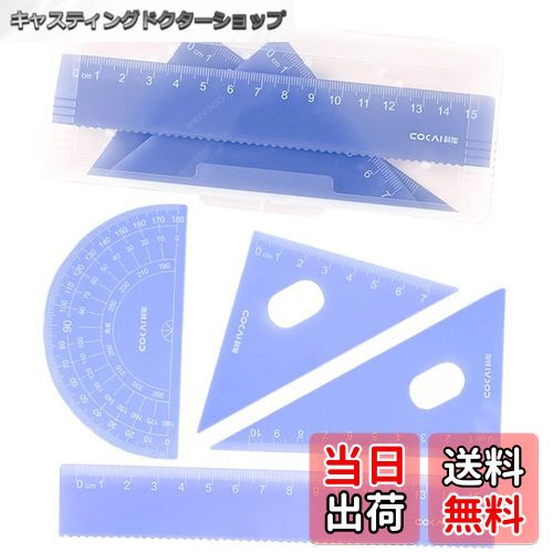 【送料無料】ESJNNK ゼリー色 三角定規 4点セット 幾何学的 定規 直線定規 分度器 三角じょうぎセット..