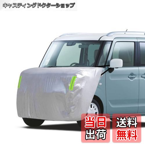 【送料無料】LINFEN ボンネットカバー 軽自動車用 車カバー 厚地でしっかりし フロント 防炎 ボンネット保護カバー 裏起毛タイプ 蛍光反射ストリップ付 自動車ボンネットカバー ボディカバー ヘッドライト劣化 鳥フン対策 (軽自動車用-Sサイズ)