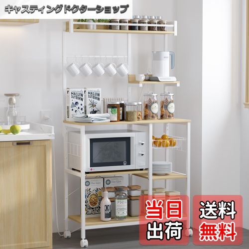 【送料無料】LunarLight キッチンベイカーラック 幅88.5奥行37.2高さ165cm キッ ...