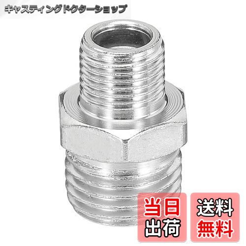 【送料無料】PATIKIL 1/8-1/4 変換アダプタねじ継手 エアブラシ継ぎ手 エアホースアダプター 1個 1/8" ..