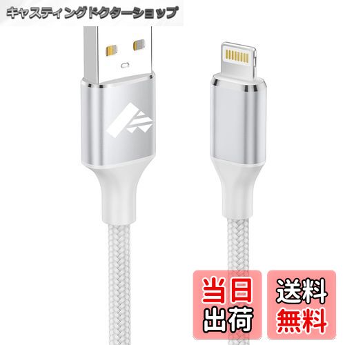 【送料無料】ライトニングケーブル 1.8m Aioneus iPhone 充電器 ケーブル Lightnin...