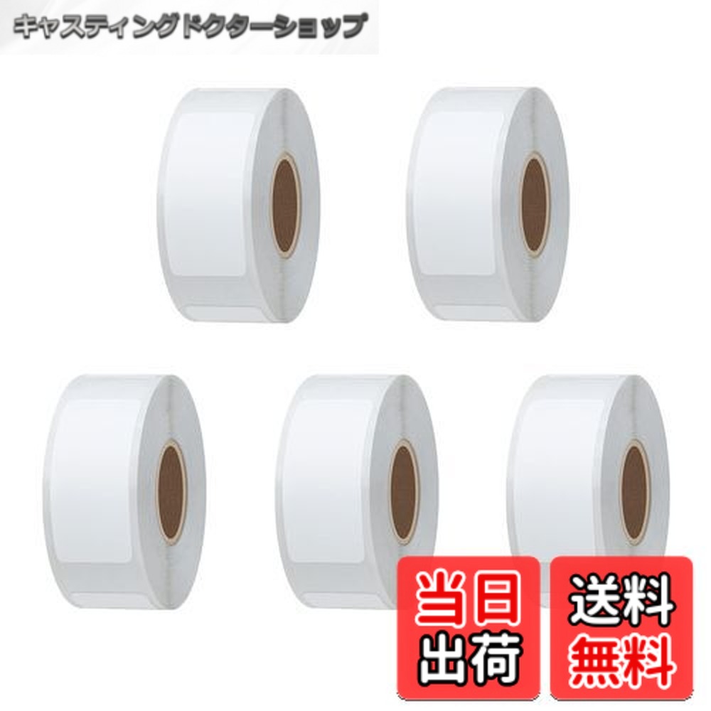 【送料無料】Hybsk 感熱ラベルシール 13x30mm 5巻計1000枚、Phomemo D30 対応 ラベルシール、耐水/耐油/強粘着感熱用紙 郵便宛名 qrコード シール 値札シール 食品表示 DIYタブ 商品ラベル 梱包発送 物流PDタブ 配送タブ 名前ラベル 整理収納 葉書などに
