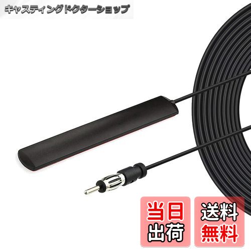 【送料無料】BINGFU 車のアンテナ 車のステレオ FM AM ラジオアンテナ 車の接着剤の台紙 隠されたパッチアンテナ 車のトラック SUV 車のステレオ ダッシュ ヘッド ユニット CD メディア レシーバー プレーヤー オーディオ HD ラジオ チューナー アンプ DINプラグアダプタ