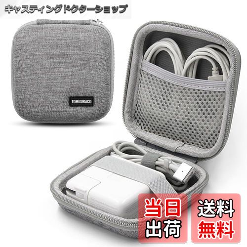 【送料無料】TOMGDRACO for Macbook air/pro用 バッテリー収納ケース USB用収納ポーチバッグ 電源コード ケーブル、イヤホンアクセサ...