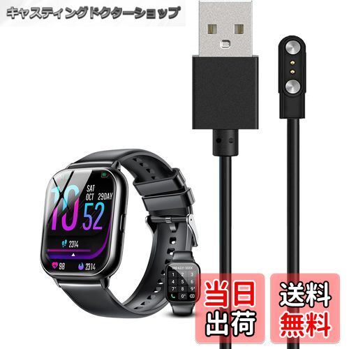 【送料無料】【2025新型】MTDKA R8 1.9インチ スマートウォッチ 充電ケーブル 充電器 磁気充 USB充電【KONXISA】汎用マグネット充電コード 磁気吸着 急速充電 高耐久 軽量 小さい 持ち運び便利 旅行用