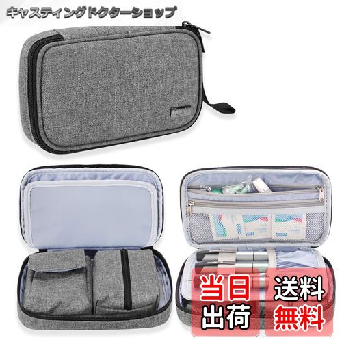 【送料無料】Luxja 血糖値測定器収納ポーチ 血糖値測定道具 収納 持ち運び ケース インスリン ポーチ ..