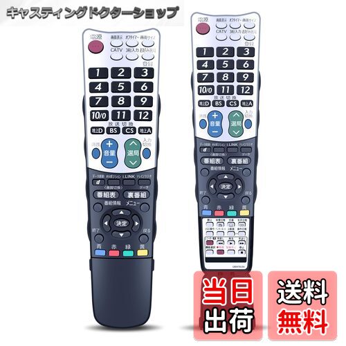 【送料無料】テレビリモコン GB047WJSA for SHARP シャープリモコン AQUOSリモコン アクオスリモコン シャープテレビリモコン LC-20E6-S LC-20E7-B LC-20E8-B LC-26E6-S LC-26E7-B LC-26E8-B LC-32DH6-B LC-32E6-S LC-32E7-B LC-32E8-B【部品番号:0106380554】