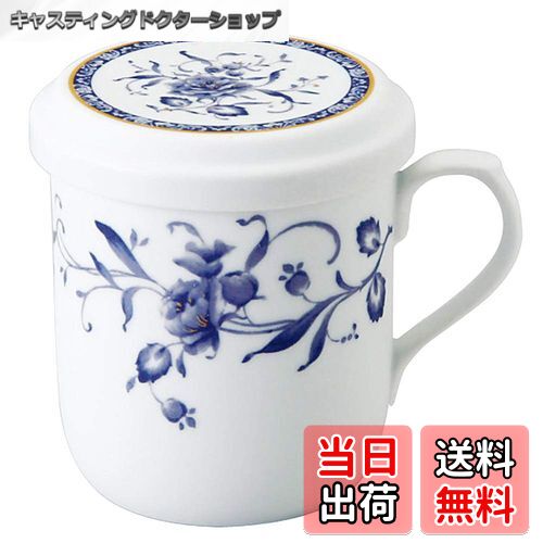 【送料無料】NARUMI(ナルミ) フタ付 マグカップ ペレーネブルー 290cc ブルー 花柄 かわいい おしゃれ 茶こし付 蓋付きマグカップ 結婚祝い 母の日 プレゼント 電子レンジ温め対応 日本製 ギフト箱入り 40721-32930