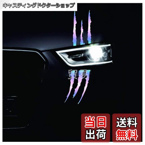 【送料無料】足のデカール反射ステッカー、モンスターの爪の傷、デカール、デカール、ビニールステッカー、ハロウィーン防水ヘッドライト、すべてのモデルのデカール,E