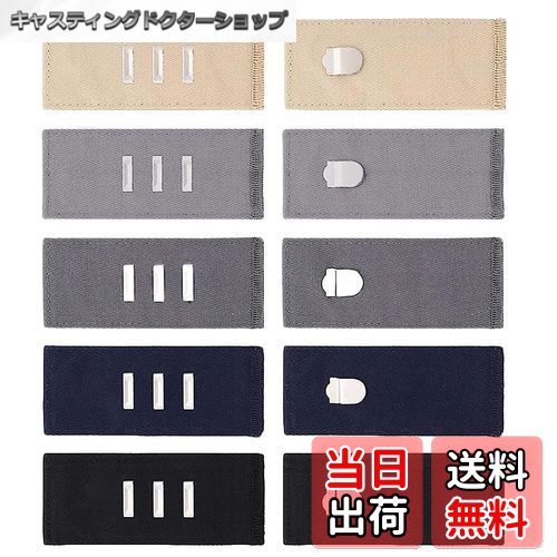 【送料無料】[Renjzle] ウエストアジャスター ウエスト調整ボタン アジャスターフック ウエストバックル ズボン延長ボタン 5色 3段階で調節でき ウエスト広げる 自在に広がる快適な履き心地