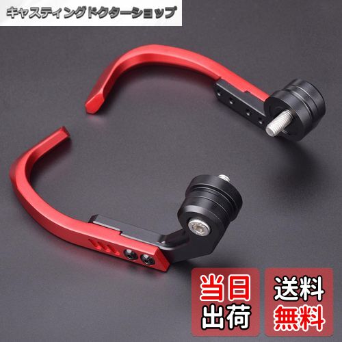【送料無料】LEDISHUN レバーガード アルミニウム 長さ調整汎用カワサキ ZX-25R ZX-4R ZX-4RR ニンジャ..
