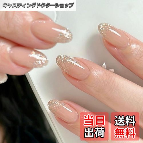 【送料無料】YINKE ネイルチップ 24枚入 ショート 秋冬 ネイルチップ 人気 和風 かわいい シンプル 人気 ネイルシール 女性おしゃれな 上級 成人式 入学式 卒業式 結婚式 パーティー 日常生活に使用できます (C3, ミディアム)