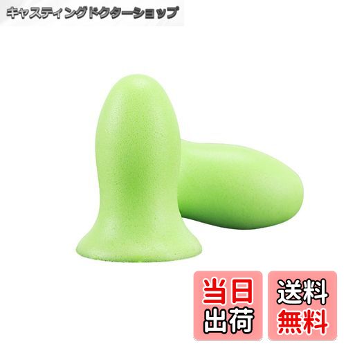 【送料無料】LUYING 耳栓 睡眠用 騒音防止 スーパーソフト 再利用可能 深い睡眠 いびきを遮断 旅行 コンサート 勉強 仕事用 (ライトグリーン) 5ペア