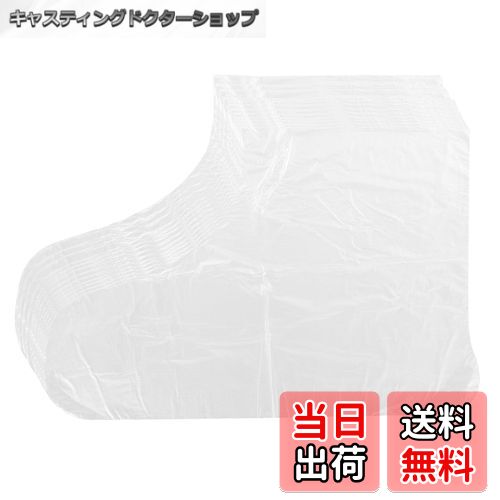 【送料無料】Frcolor フットカバー 使い捨て 足袋 足カバー 100枚 透明 足 ビニール フットカバー 防水..