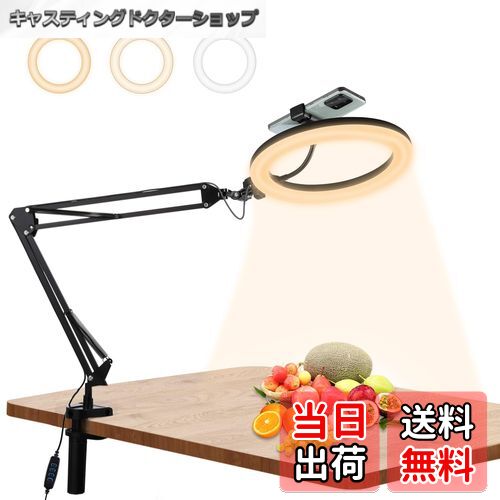 【送料無料】PULUZ LEDリングライトアーム式 26cm 俯瞰撮影用ライト スマホスタンド 料理撮影照明ライ..