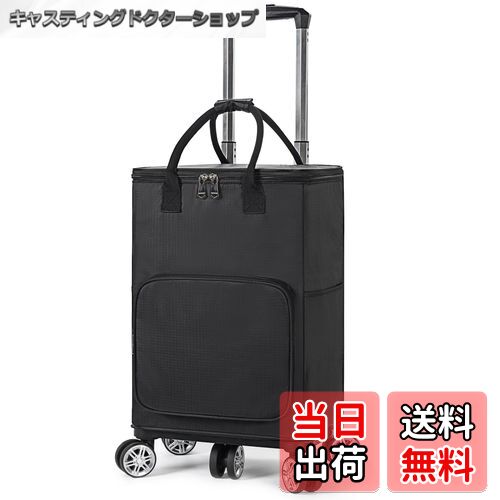 【送料無料】5輪 ショッピングカート ショッピングキャリー 買い物カート 30L 横押し可能 機内持 ...