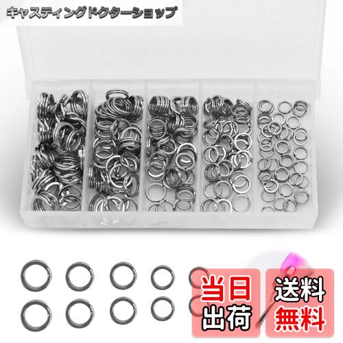 【送料無料】PAVIKE釣り分割リング 【250個セット】釣りスプリットリング 釣りセット，ステンレス鋼 ダ..