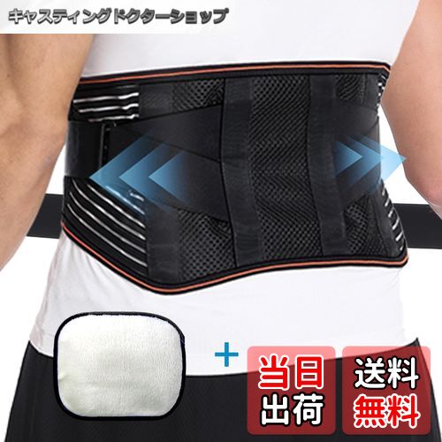 【送料無料】[アオラー]Aollaa 腰 コルセット 腰椎サポーター【薄型3D構造・防寒ソフトパッド付・蒸れ..