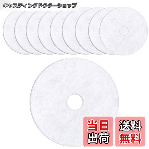 【送料無料】ESJNNK 衣類乾燥機フィルター 10枚入り 外径23.5cm 内径3.4cm 交換フィルター 不織布 ろ過..