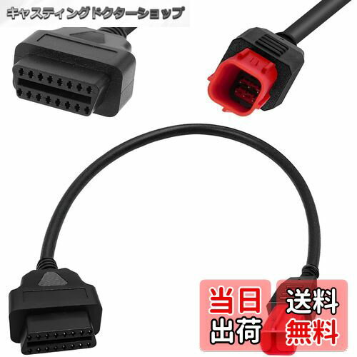 【送料無料】Xiatiaosann OBD ケーブルコネクタアダプター,6 ピン 16 ピン OBD2 診断アダプター ケーブ..