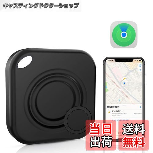 【送料無料】紛失防止タグ Hxwlo 子供 GPS 小型 追跡 スマートタグ Appleの「探す」に対応(iOS端末のみ) 忘れ物防止 タグ GPS カード キ...