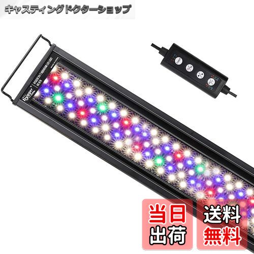 【送料無料】hygger 水槽ライト アクアリウムライト 14W クリアLED 熱帯魚ライト 7色白 ...