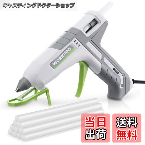 【送料無料】WORKPRO グルーガン ボンドガン 100W スティック10本付 2段階調節 軽量速乾 液漏れ・やけど防止 スタンド付き PTC加熱システム 強力粘着 補修 接着剤 DIY趣味 手芸 木工作業用 PSE認証済
