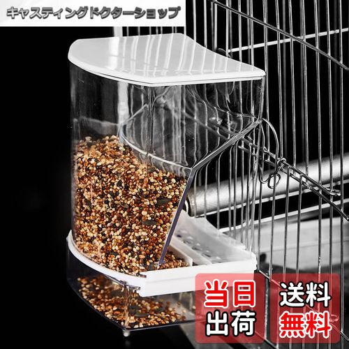【送料無料】Refoiner 鳥 餌入れ自動給餌器 ケージ取り付け鳥用フードフィーダー 自動餌やり機インコ ..