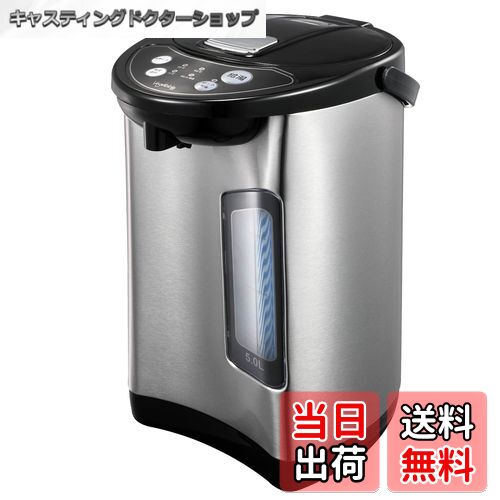 【送料無料】[東京Deco] 電動給湯ポット 5.0L 保温3段階 空焚き防止 ブラック/シルバー 電気ポット [シ..