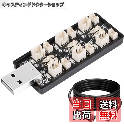 【送料無料】Youmile 1Sリポバッテリー USB充電器 3.7V/4.20V 6チャンネル 1Sリポ充電器 JST 1.25 JST-PH 2.0 mCX mCPXコネクターUSB延長ケーブル付きバッテリー充電用