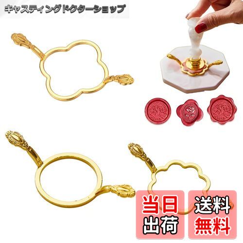 【送料無料】YJRUNFU シーリング シーリングスタンプ 専用フレーム 3種セット 封蝋専門道具 シーリング..