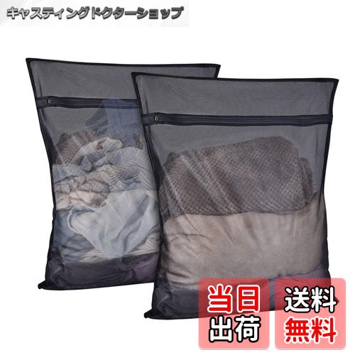 【送料無料】VitalBloom 洗濯ネット 黒 2枚入り ランドリーネット 中 角型 洗濯袋 無蛍光剤 細目 洗濯あみネット 高耐久性のファスナー付き 保護カ...