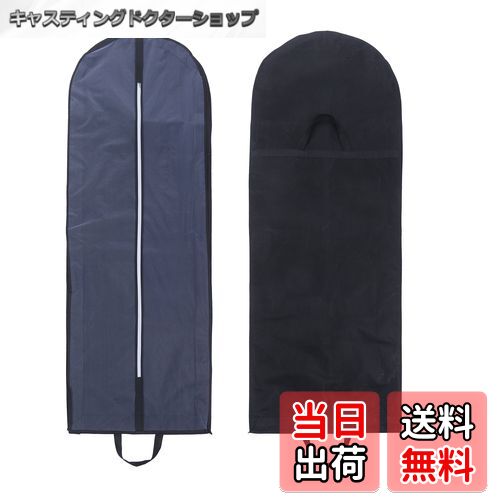 【送料無料】naissant 【2個セット】選べる カラー 洋服カバー ウエディング ドレスカバー 不織布 通気性 持ち運び 洋服 保管 コートカバー 埃よけ ...